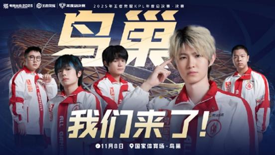 逆光代售福利：11月高燃电竞赛事盘点，参与竞猜解锁观赛福利～