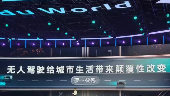 萝卜快跑全无人订单月超100万！750万网约车司机开始慌了！