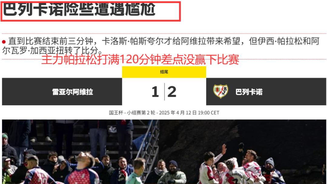 新老板加入！俱乐部越来越完善！西甲 西班牙人VS巴列卡诺资讯