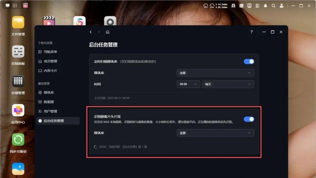 绿联UGOS Pro九月更新，三端优化，影音相册再升级