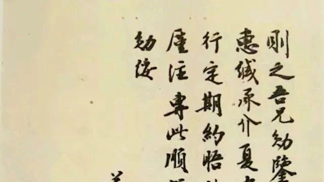 历史墨迹：蒋经国书法作品背后的故事