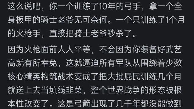 为什么火枪刚出现时弱于弓箭，欧洲人还坚持使用？