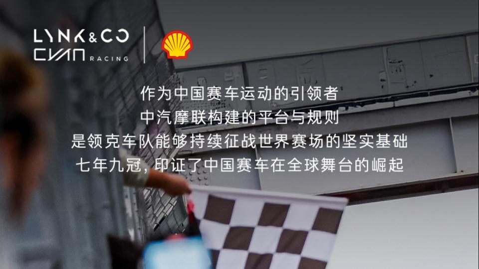 制霸TCR之后，领克要向拉力赛和耐力赛“抢冠军”了