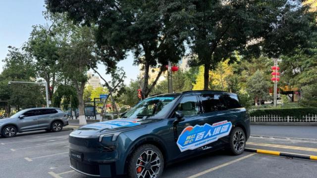 领克900助力韩红援疆，实力诠释出行与公益价值