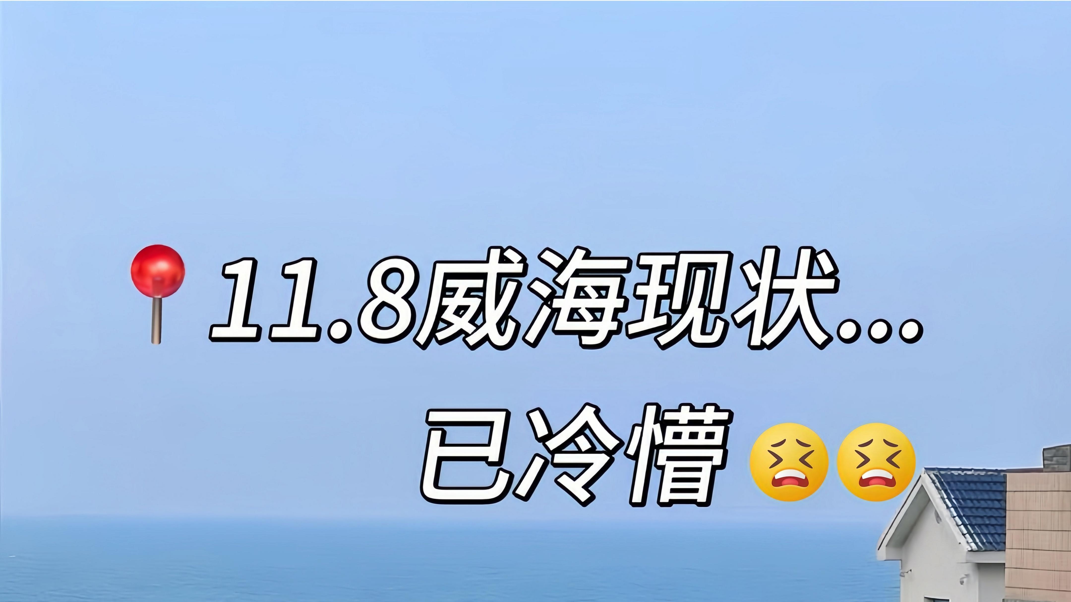 来威海旅行一日三餐吃什么，一篇帮你搞定