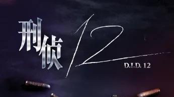 3重人格+12宗离奇案件，新七宗罪，道德与阴谋交织，悬疑感拉满！