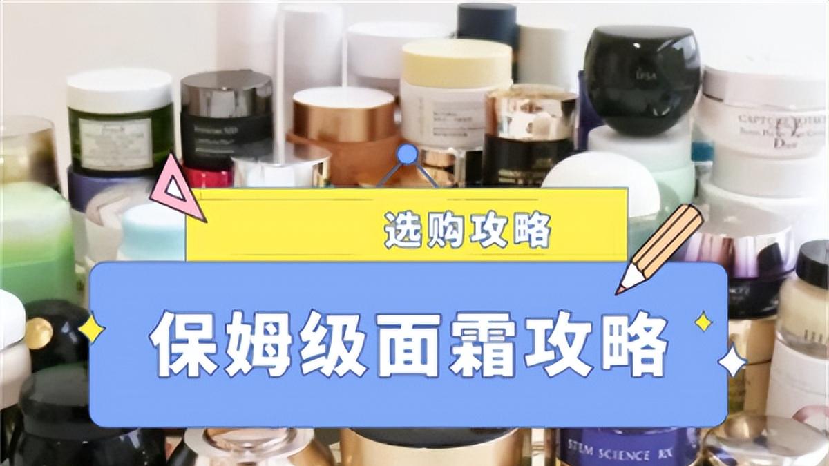 老爸评测 保姆级攻略 抗老修复保湿面霜排行榜