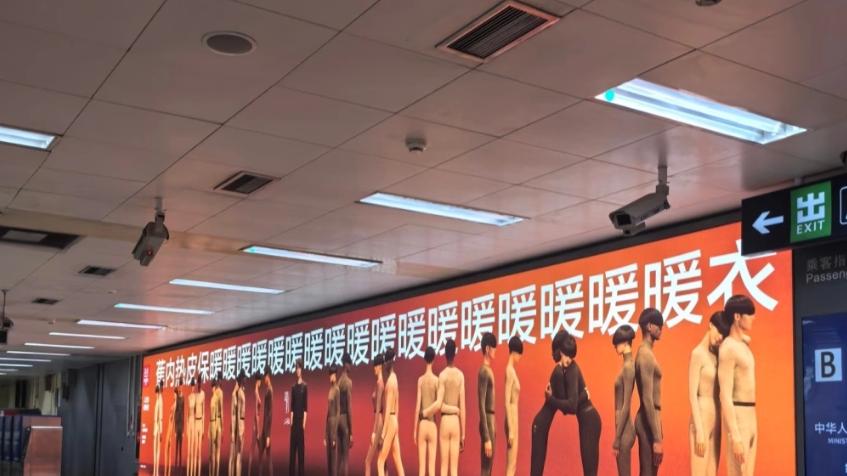 蕉内地铁广告被骂 “视觉霸凌”？网友：画风诡异到犯晕，看完更不想买了