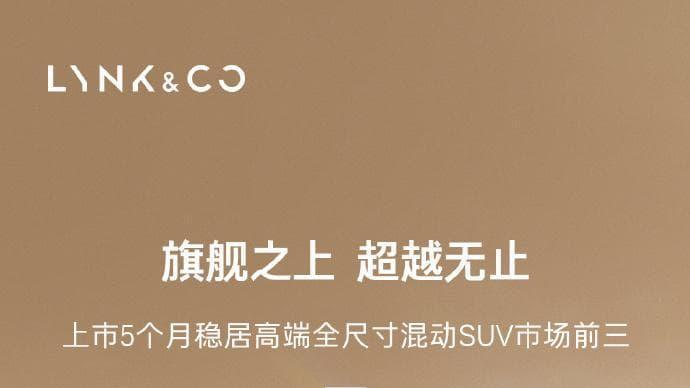 家的移动形态在改变，领克900用4万台交付写下答案