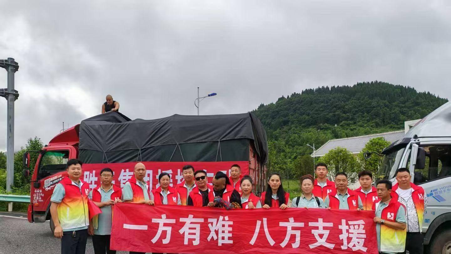 胜天集团援助榕江灾区，慈善之举暖人心