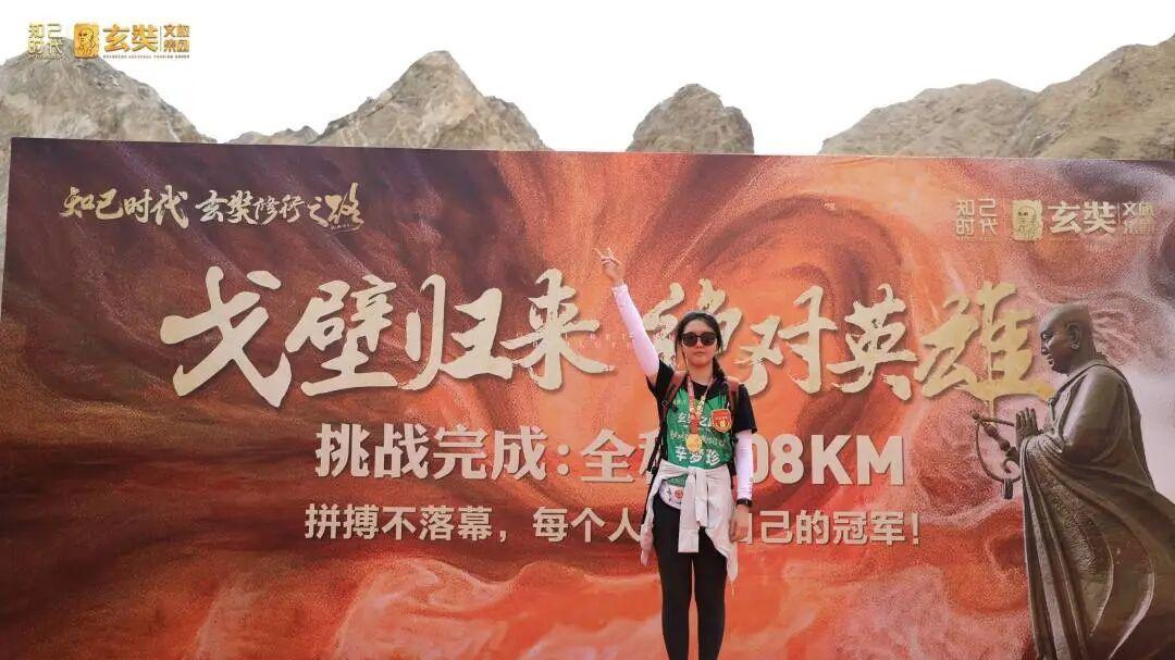 辛梦珍：爱你所爱，行你所行|玄奘之路戈壁徒步分享