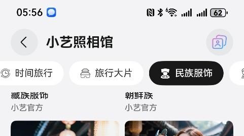 还没出发，朋友圈民族风大片已就位！全靠小艺照相馆Agent