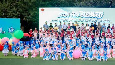 2025年广州市中小学 “我是劳动小模范” 竞赛暨现场交流展示活动