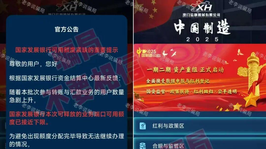 警惕！多项目出现“收割潮”，实际全是圈套！请及时止损！