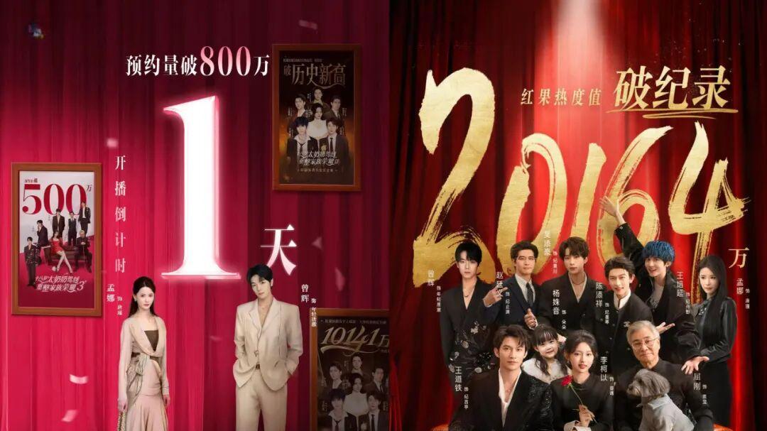 听花岛《十八岁太太奶奶驾到，重整家族荣耀》第三季 红果热度破亿，竖屏短剧系列化显现生活流叙事