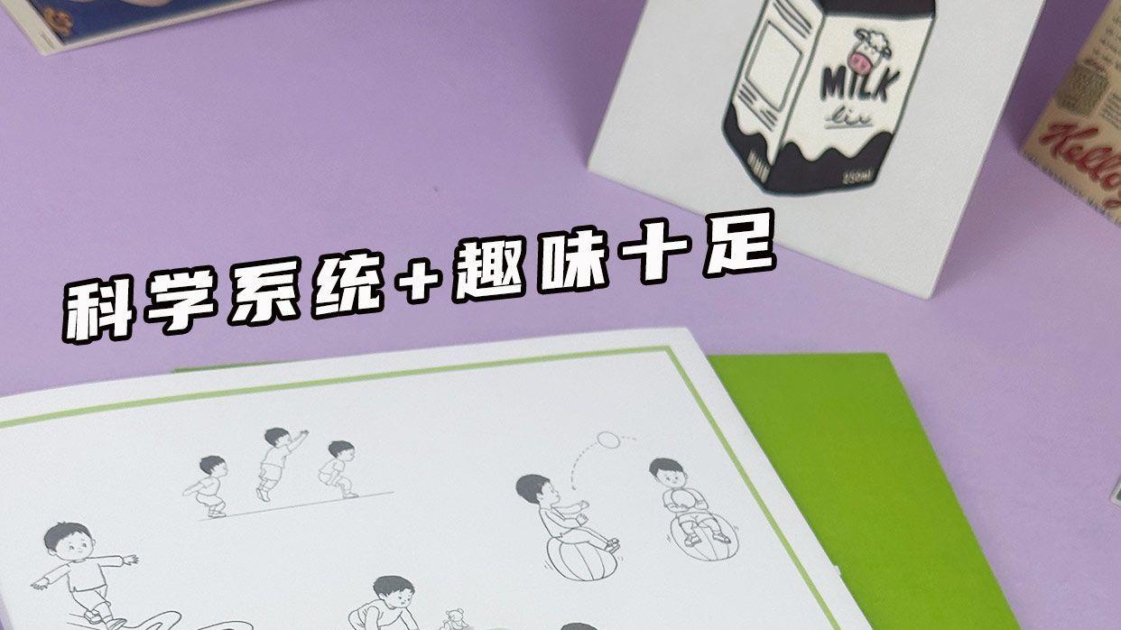 幼儿握笔姿势和单脚站立-王欢幼儿体育