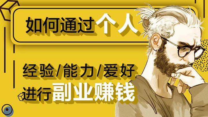 朝九晚五双休 “月光” 慌？3 个零技能副业，周末 3 小时多赚 200+，不用踩坑