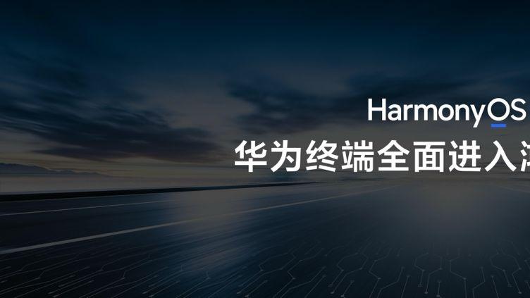 华为首款鸿蒙电脑：无感跨屏交互重构效率边界