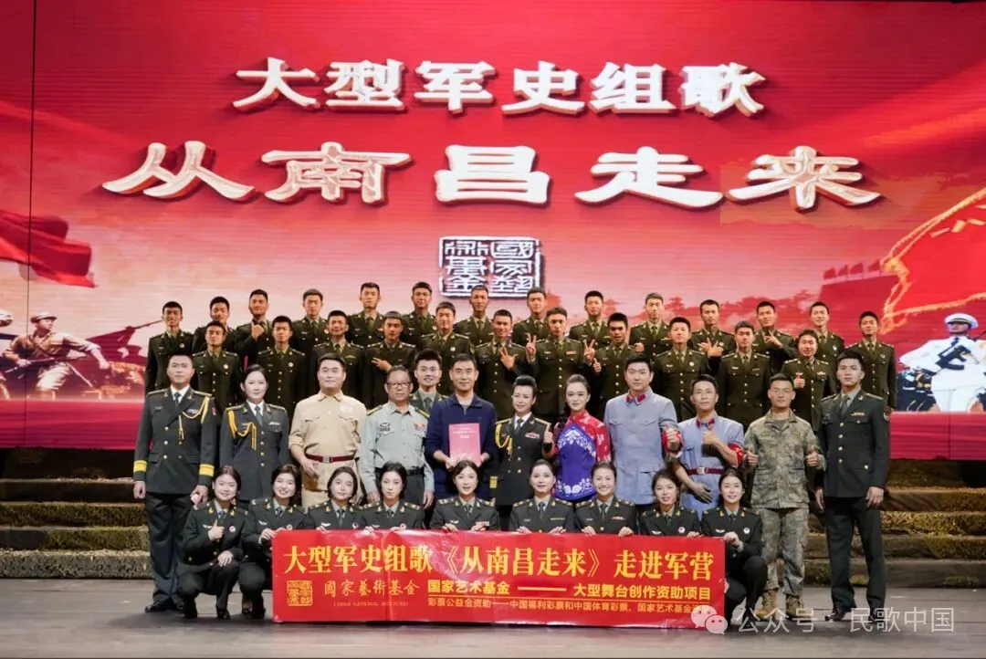现场演出震撼人心！国家艺术基金资助项目——大型军史组歌《从南昌走来》走进军营巡演，受到基层官兵热捧与