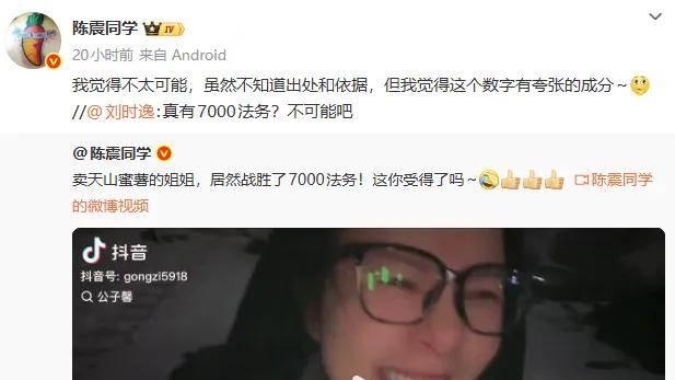 车圈顶流陈震被全网禁言，曾称小米捐款不管出于什么原因都没得黑……