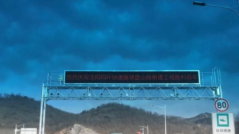 沈阳四环平改立工程何时继续？