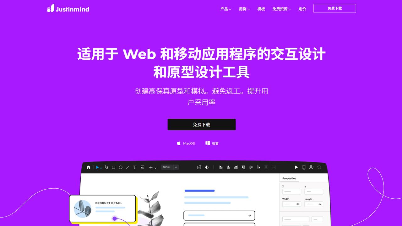 如何离线画原型图？这5款软件高效又安全！