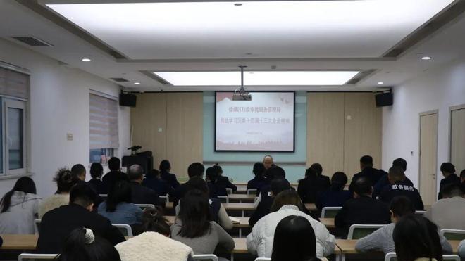 盐湖区行政审批局组织学习中共运城市盐湖区委十四届十三次全会精神