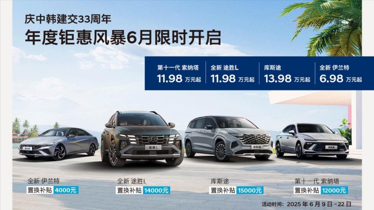 暑期家庭的幸福“底牌”，伊兰特6.98万起还送韩国游