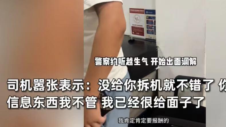 “都刷机了，毁了3万元素材，还敢要感谢费？