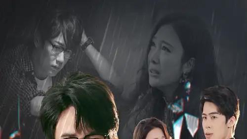 《余烬生欢》高能反转与极致情感碰撞