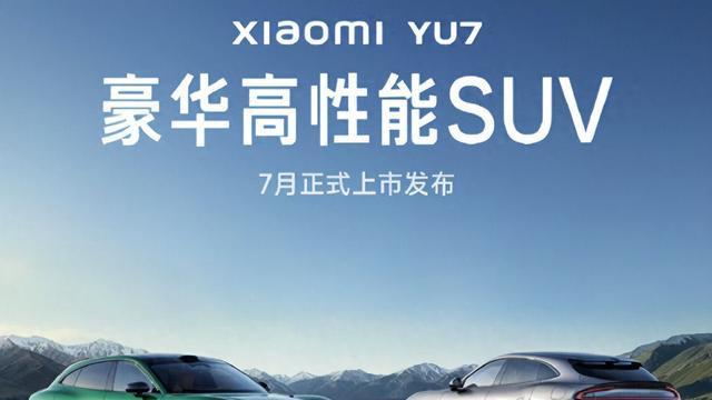 法拉利发文疑似暗讽小米YU7, 外型颜色都“撞脸“！吉利杨学良点赞