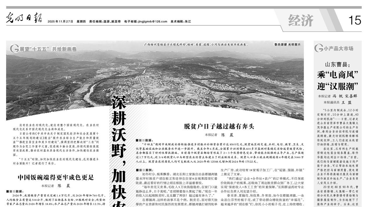 山东曹县：乘“电商风”迎“汉服潮”