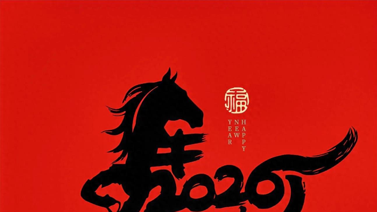 想知道你2026年的年运如何吗