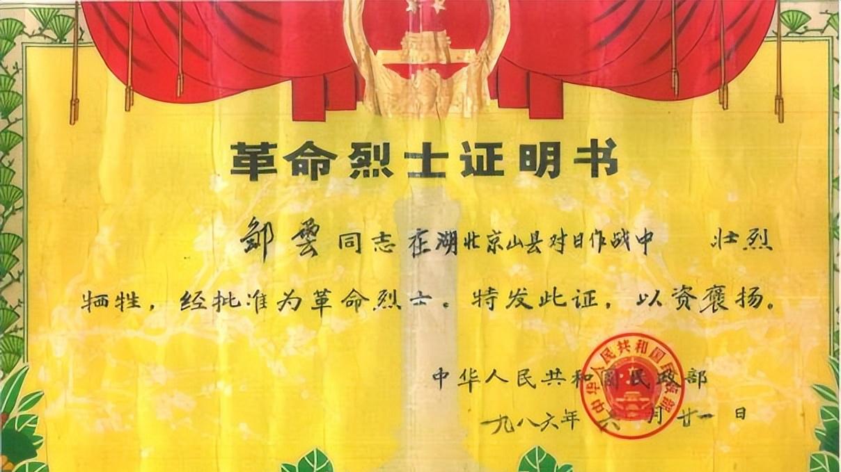 不屈的军魂