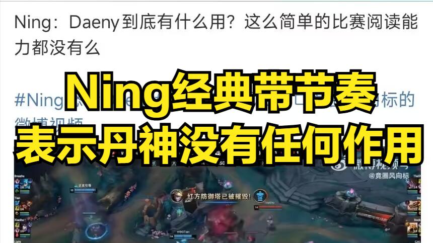 Rookie打破生涯最耻辱纪录！IG名宿惨遭粉丝背刺，TES仇敌无缘MSI