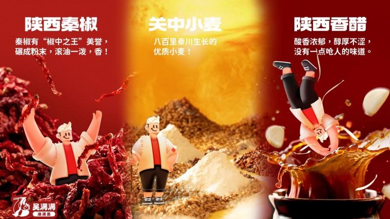 吴满满油泼面，在关中小麦、秦椒、香醋中坚守非遗文化