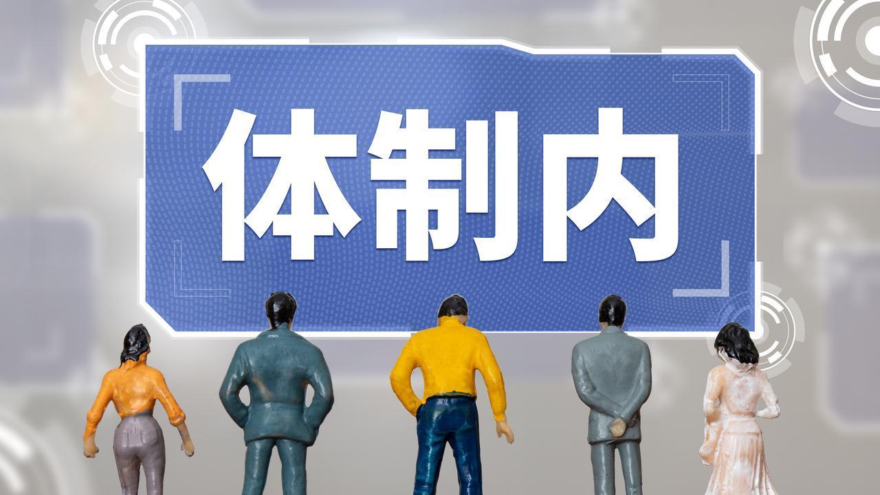 都是编制！国、省、事考哪个好？