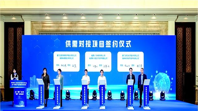 福建工业企业供需对接平台全面建设中