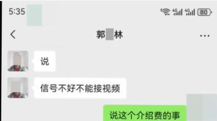 2024年介绍费欠款公示：郭某林尚欠20000元未结清