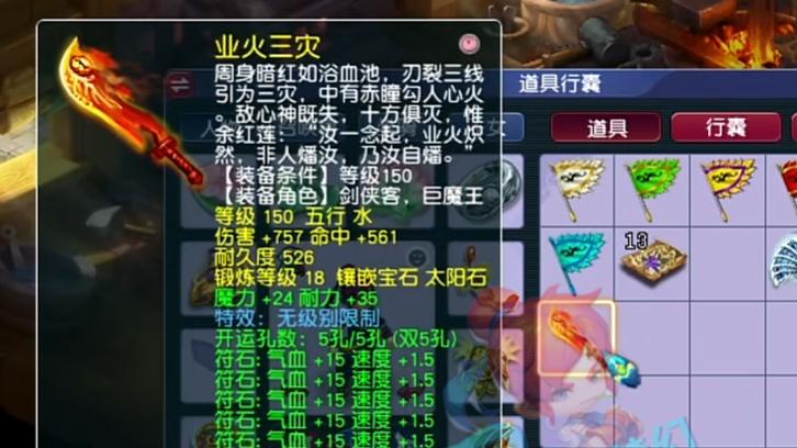 梦幻西游：109天歌冲刺第一法系，第1无级别项链和武器惊艳