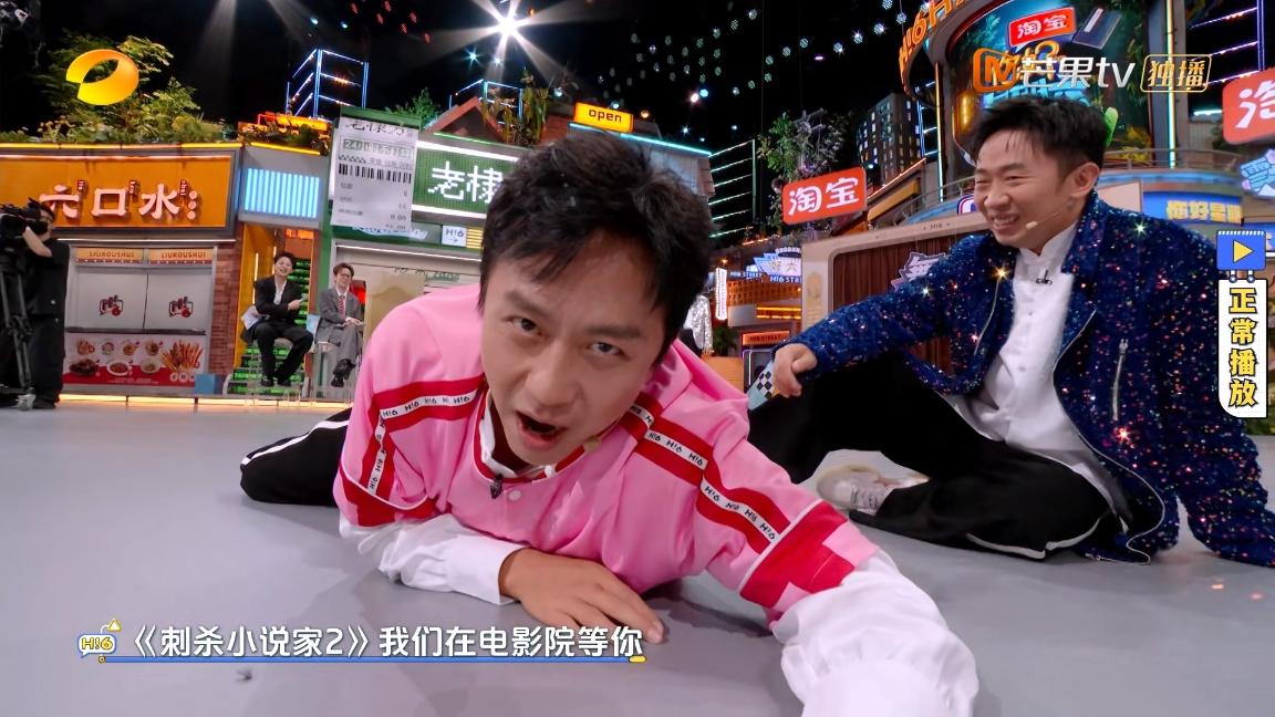 起猛了！居然在《你好星期六》看到抽象圣体邓超让别人收敛！