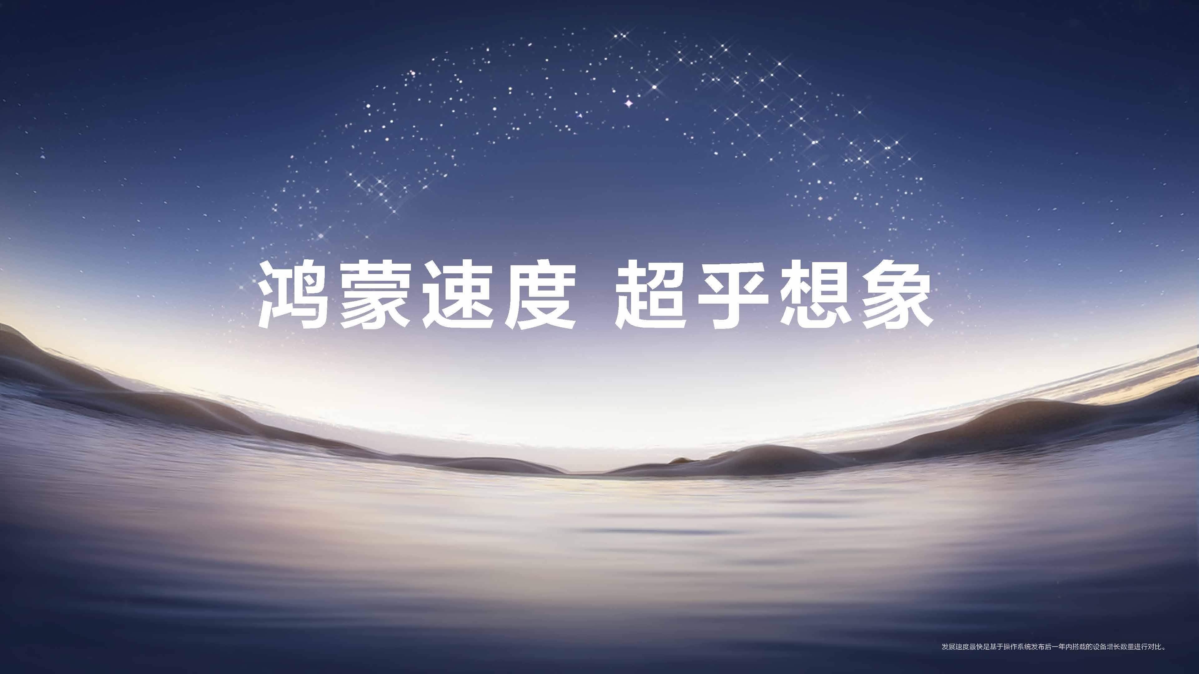 HarmonyOS 6正式发布，多设备支持升级