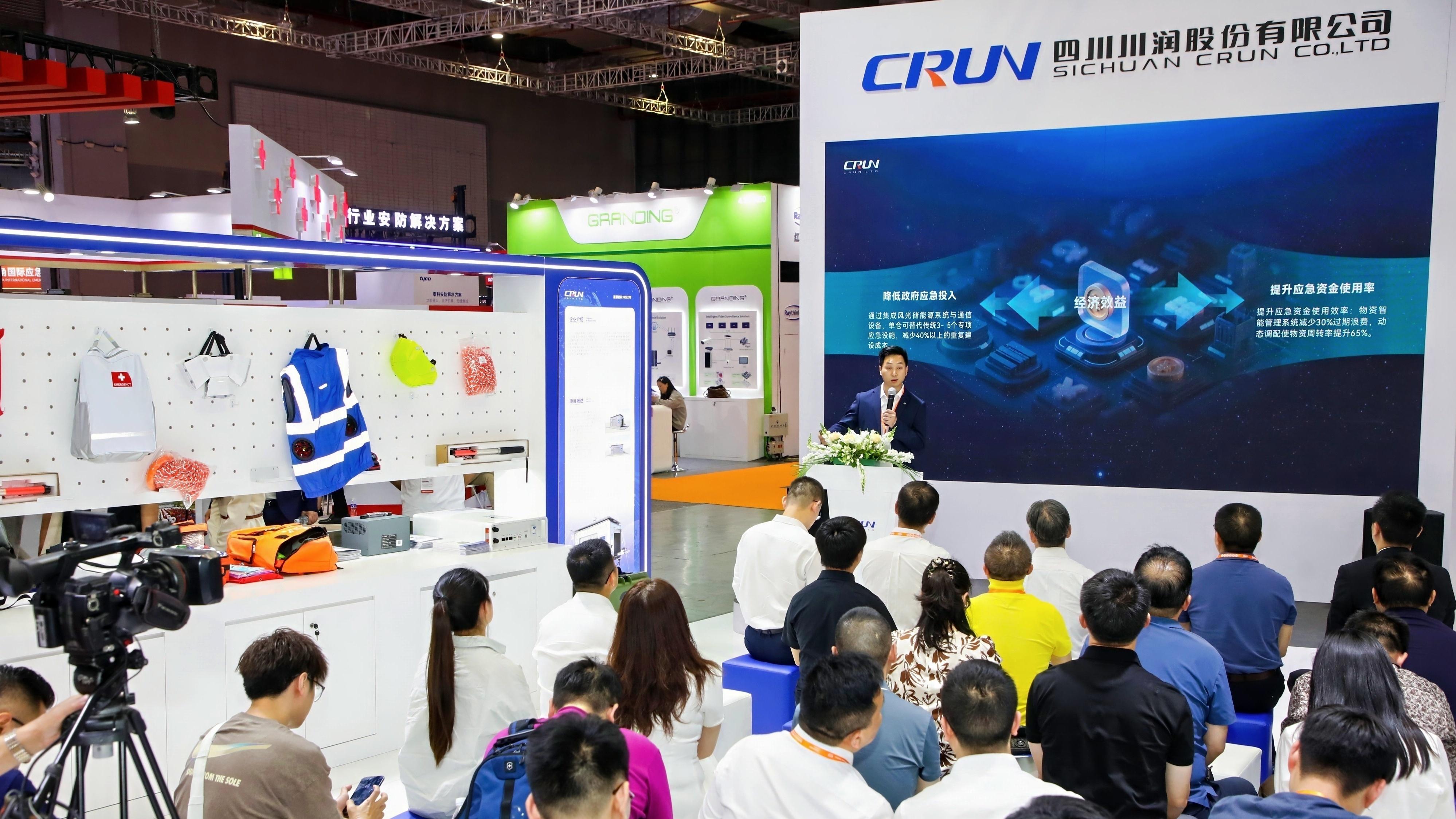 2026上海安全科技及防护装备展