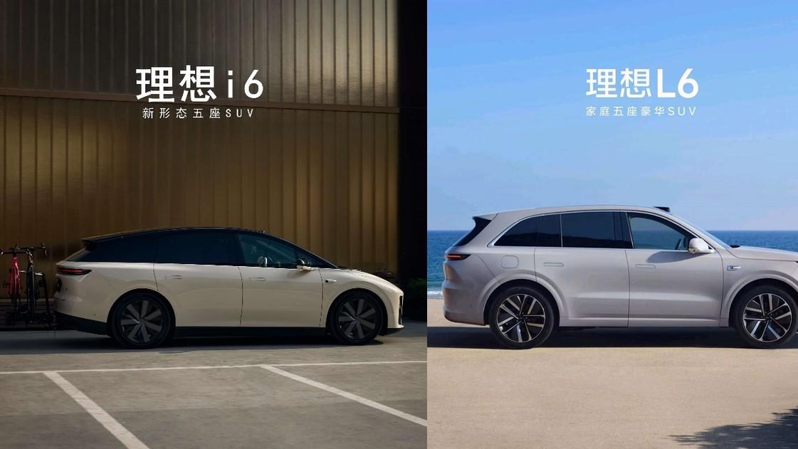 【眼观】理想i6箭在弦上，理想能否一扫头顶的“阴霾”？