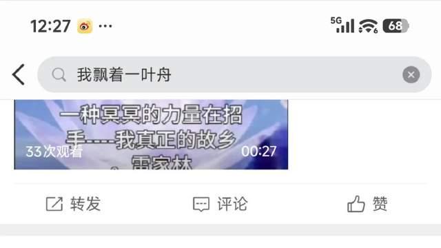 灵魂在梦幻星河中的诗意漂泊——雷家林诗《我飘着一叶舟》赏析