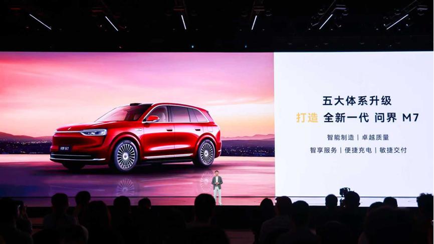 三年磨砺重磅投入40亿打造，全新问界M7正式上市27.98万元起售