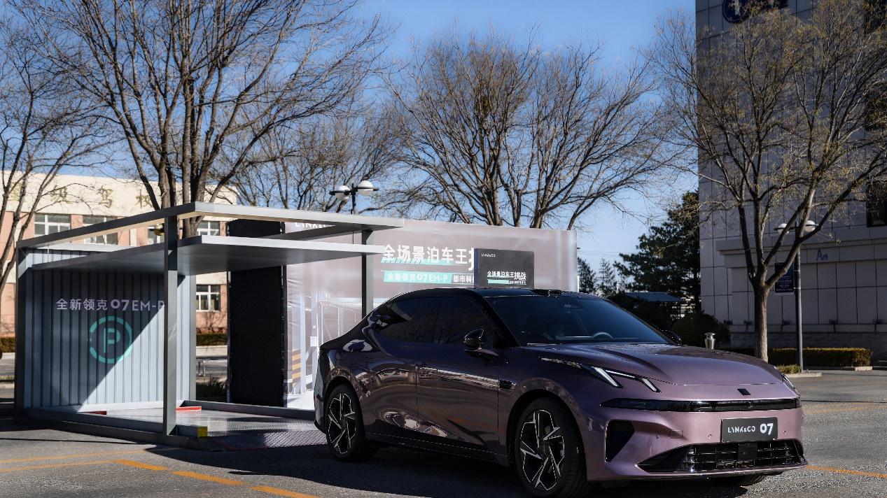 豪华配置加持，全新领克07EM-P为追求品质的你打造出行新体验