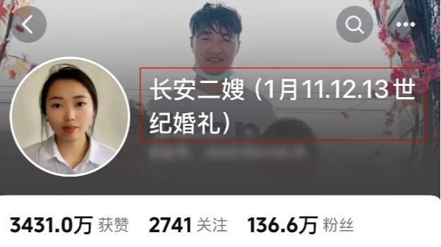 曝网红“长安二嫂”嫁大伯哥！前夫去世两年半，婚礼办三天太豪横