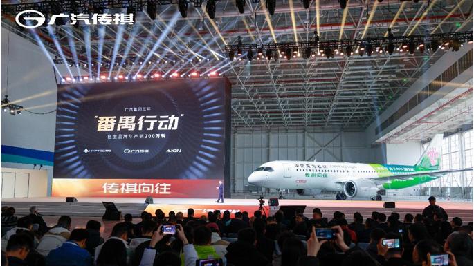 携手C919国之重器，传祺向往车系开启中国高端智造新篇章