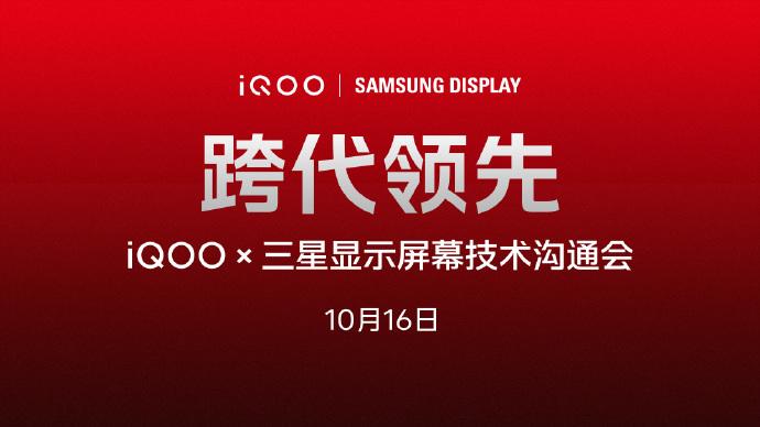 起步配置即最强！iQOO 15官方预热快速一览